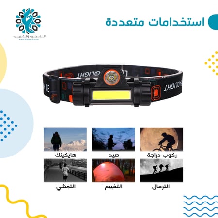 كشاف رأس رحلات 3 في 1 قابل للشحن