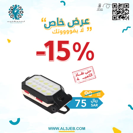 كشاف رحلات - متجر العجيب و الغريب