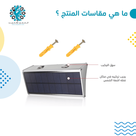 لمبة اسوار جدارية 900 شمعة على الطاقة الشمسية