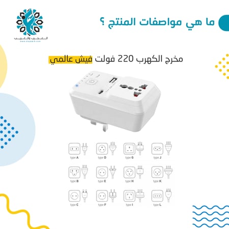 فيش تايمر مؤقت