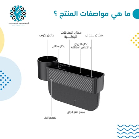 حامل كوب جانبي متعدد