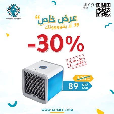 مكيف صحراوي مكتبي - متجر العجيب و الغريب