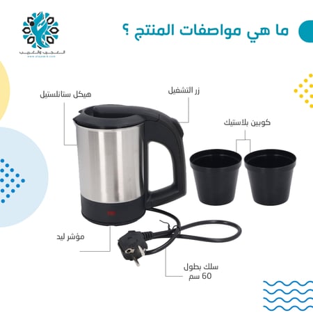 غلاية ماء 220 فولت 500 مل