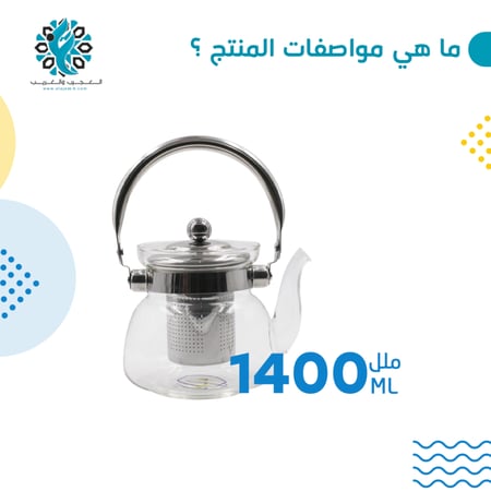 ابريق زجاجي حراري