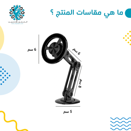 قاعدة تثبيت الجوال - اكسسوارات السيارات  - متجر العجيب والغريب