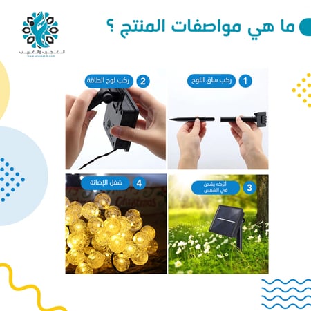 ليد على الطاقة الشمسية - متجر العجيب و الغريب