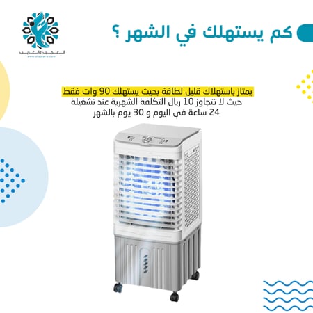 مكيف صحراوي على ولاعة السيارة وكهرب البيت  20 لتر