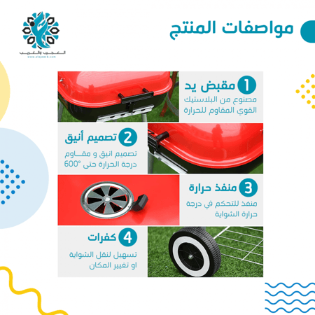 شواية فحم منزلية - لوازم الرحلات - متجر العجيب والغريب