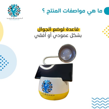 لمبة مكتبية مع قاعدة جوال