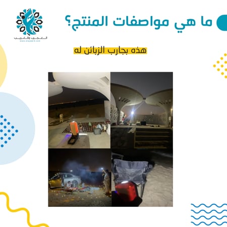 كشاف رحلات - متجر العجيب و الغريب