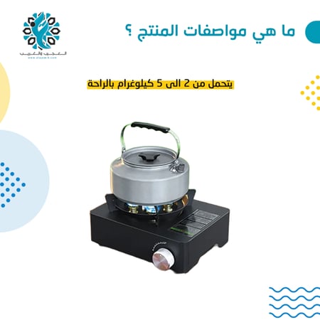 دافور غاز 4 شعلات كبيرة