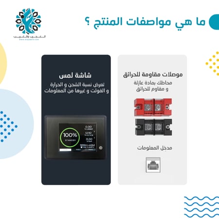 بطارية ليثيوم 24 فولت 200 أمبير