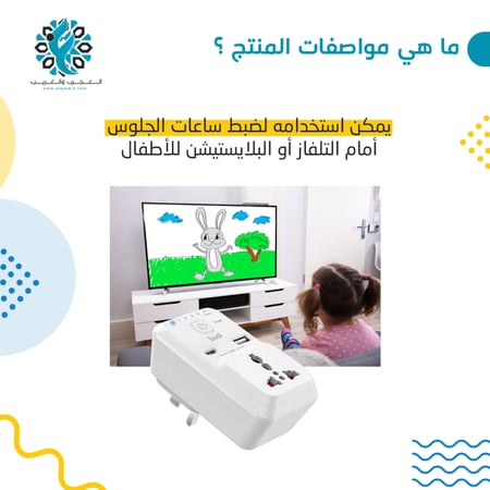 فيش تايمر مؤقت