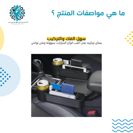 حامل كوب جانبي متعدد