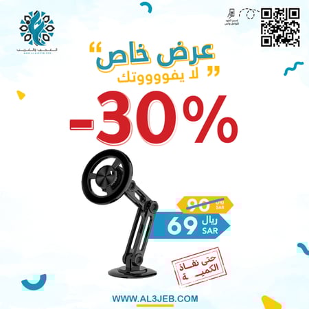 حامل مغناطيسي 360 درجة للآيفون