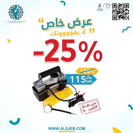 ماطور ابو جمل بستمين  - العجيب و الغريب
