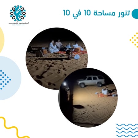 لمبة الرحال 12 فولت - لوازم الرحلات - متجر العجيب والغريب