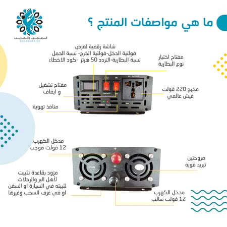 محول كهرباء السيارة - متجر العجيب والغريب