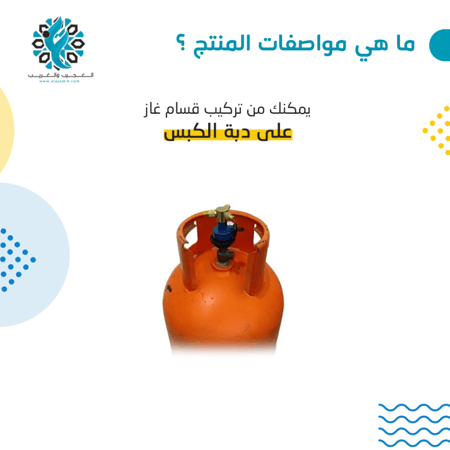 محول غاز هندي سنة