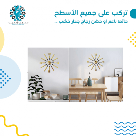 ساعة جداريه 3D - متجر العجيب والغريب