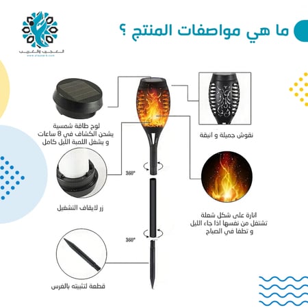 لمبة شعلة نارية غرس على الطاقة الشمسية - متجر العجيب والغريب