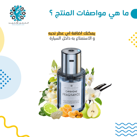فواحة عطر سائل