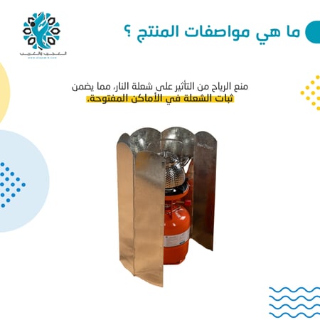 ذراية 6 دفات 50 سم