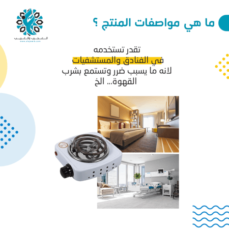 دافور كهربائي حلزوني صغير