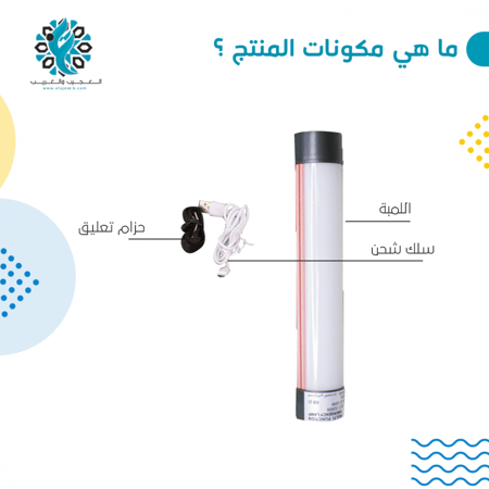 نجف ليد شحن 32806