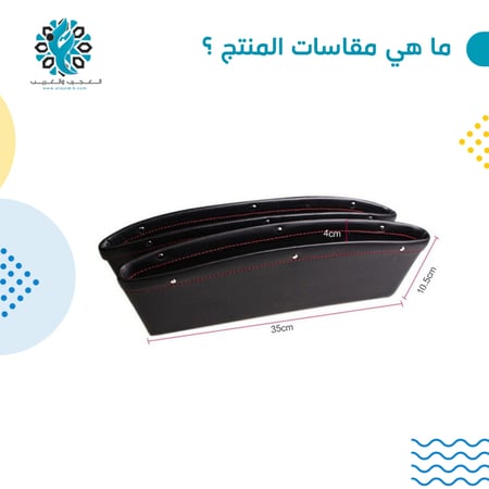 مثلث برامود جلد - اكسسوارات السيارات - متجر العجيب والغريب