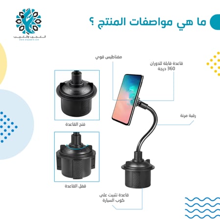حامل جوال كوب مغناطيسي - متجر العجيب والغريب