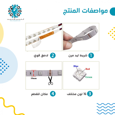 شريط ليد USB مع ريموت 5 متر - 3 متر