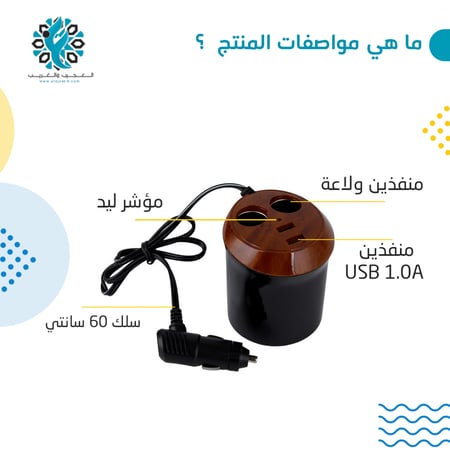 موزع ولاعة ثنائي كوب - متجر العجيب والغريب