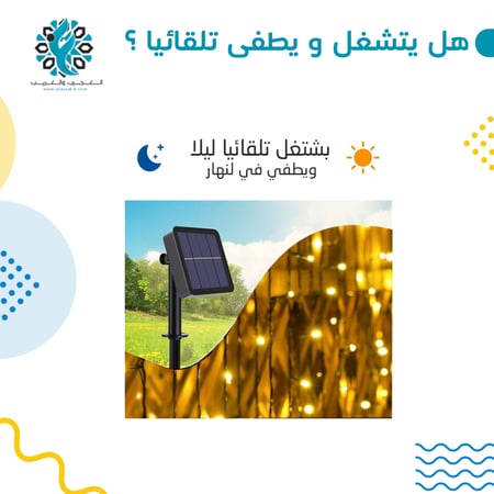 اسلاك اضاءة ليد 10 أمتار أصفر - متجر العجيب والغريب