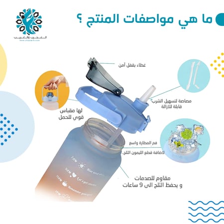 مطارة ماء 2 لتر - مؤسسة العجيب والغريب