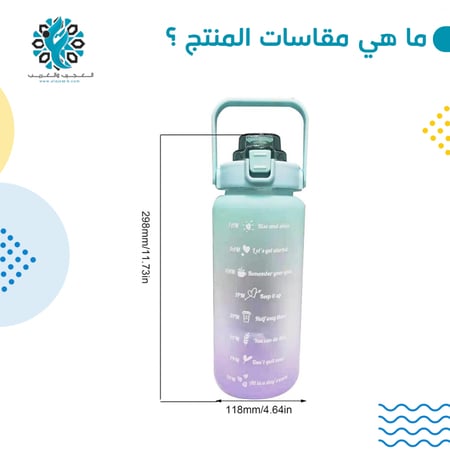 مطارة ماء 2 لتر - مؤسسة العجيب والغريب