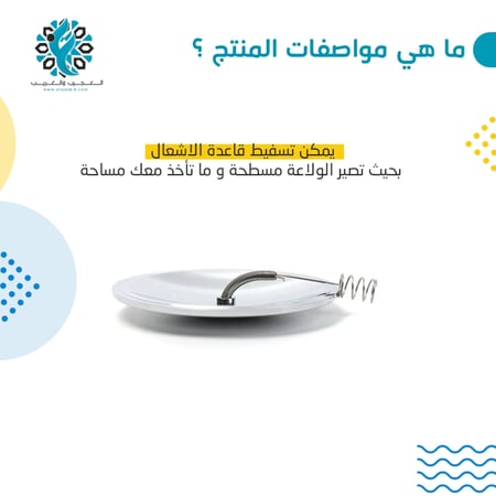 ولاعة شمسية