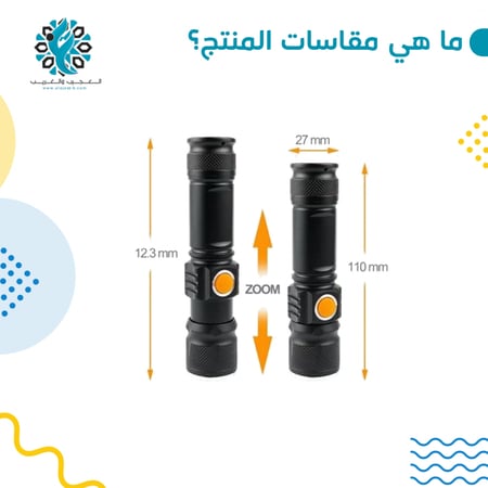 كشاف عقارب شحن برأس USB - لوازم الرحلات - متجر الغريب والعجيب