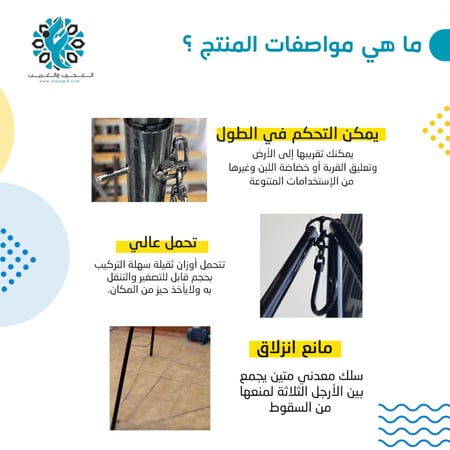 قنارة تعليق ذبايح - قنارة ذبائح - لوازم الرحلات