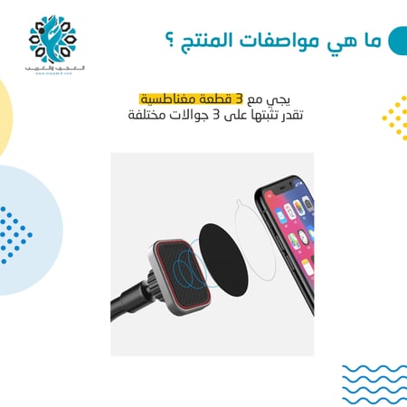 حامل جوال كوب مغناطيسي - متجر العجيب والغريب