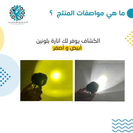 زوج كشافات للسيارات - متجر العجيب والغريب