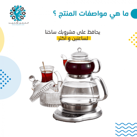 ابريق شاي تركي كهربائي