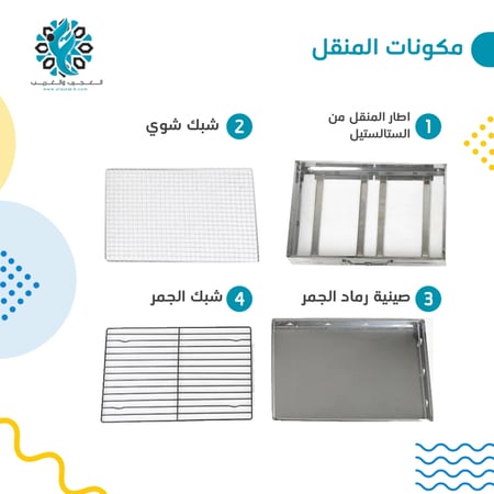 منقل شوي قابل للطي ستانلستيل