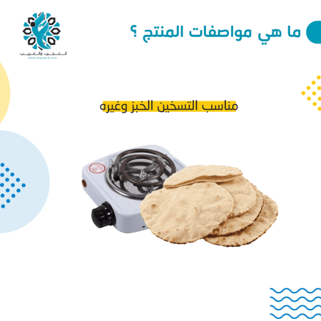 دافور كهربائي حلزوني صغير