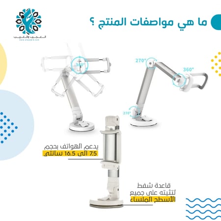 حامل جوال رقبة بقاعدة شفط - متجر العجيب والغريب