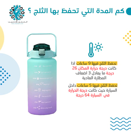 مطارة ماء 2 لتر - مؤسسة العجيب والغريب