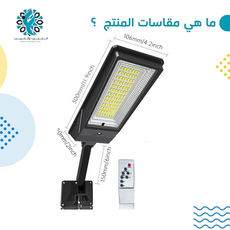 لمبة جدارية على الطاقة الشمسية - متجر العجيب والغريب