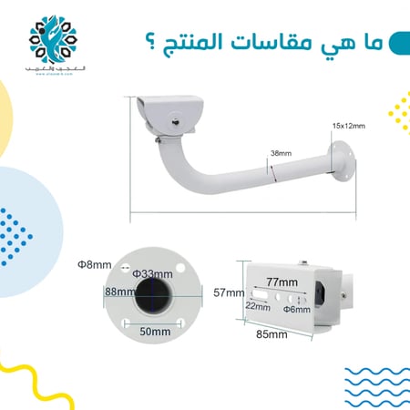 قاعدة كاميرا جدارية  - كاميرات المراقبة - متجر العجيب والغريب