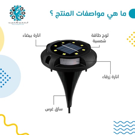 إنارة حدائق على الطاقة الشمسية - اكسسوارات - متجر العجيب والغريب