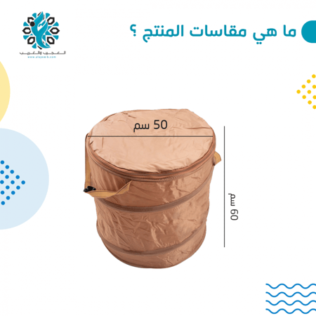 سلة متينة قابلة للطي مقاومة للماء